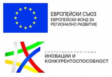 ИНФОРМАЦИОНЕН ДЕН за представяне на проект по ОП "Иновации и конкурентоспособност" 2014-2020 на КОДКИЙ ТЕКНОЛОДЖИС ООД  